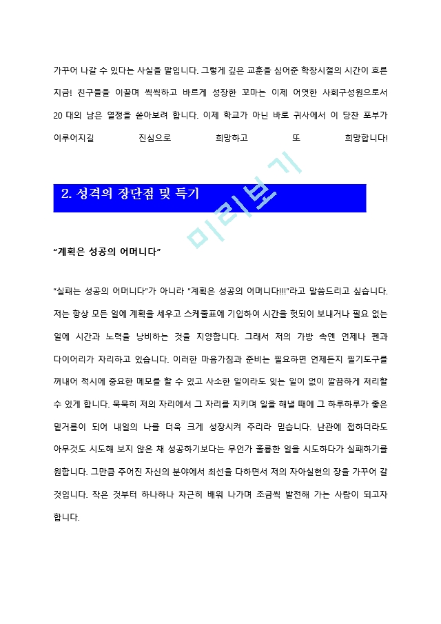 [경리회계 자기소개서] 최신 경리 회계 사무직 자기소개서 최종합격 샘플＋빈출 면접기출문제＋이력서양식&자기소개서양식_자소서 합격예문.hwp